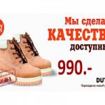 Мокасины за 990 рублей в obuv.com